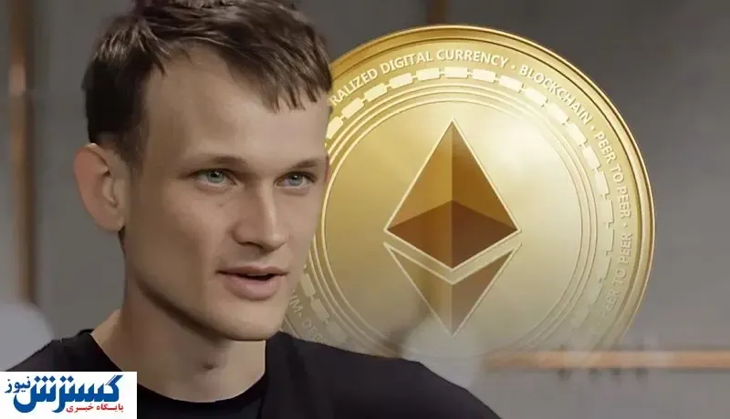 حاشیه جدید خالق اتریوم بازار را بهم ریخت!