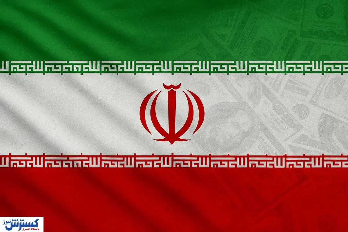 ۹۵ میلیارد دلار از ثروت ایران ناپدید شد