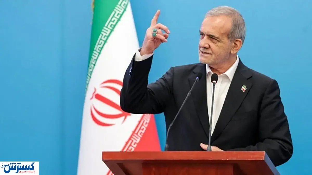 پزشکیان با طرح جدید بسته معیشتی رسماً موافقت کرد