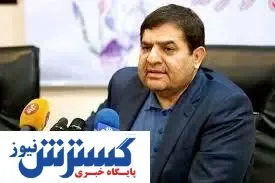 خط قرمز دولت در سفرهای استانی از زبان معاون اول رئیسی