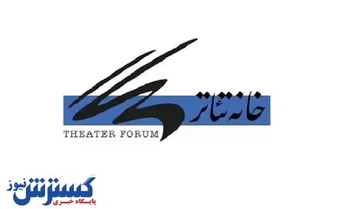 بیانیه خانه تئاتر درباره وضعیت کرونا در کشور