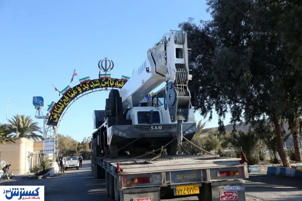 جرثقیل ۵۵ تنی تلسکوپی ایرانی در سنگ آهن بافق فعال شد