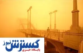 تداوم آلودگی هوا در خوزستان!