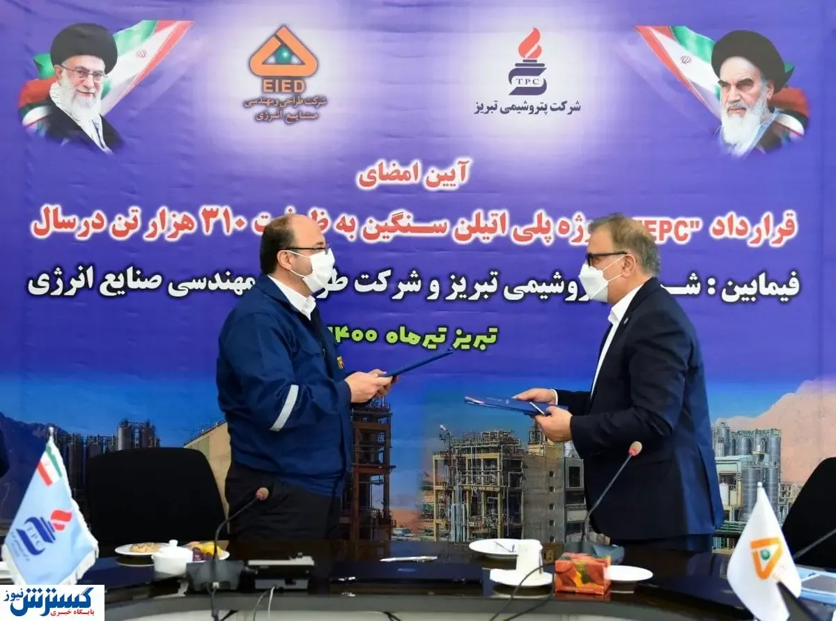 امضای قرارداد جدید توسط پتروشیمی تبریز + جزئیات