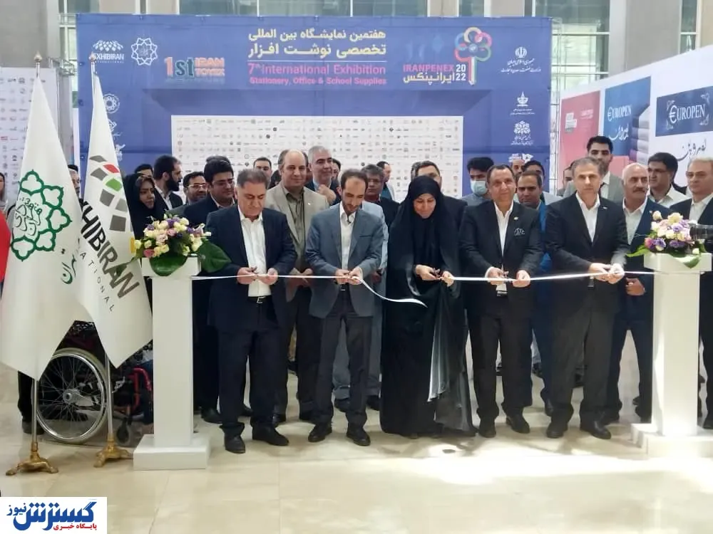 آغاز هفتمین رویداد بزرگ iranpenex در نمایشگاه شهر آفتاب