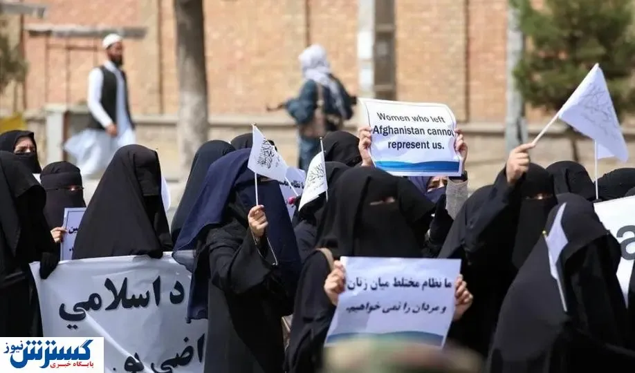 زنان طرفدار طالبان به خیابان ها آمدند + عکس