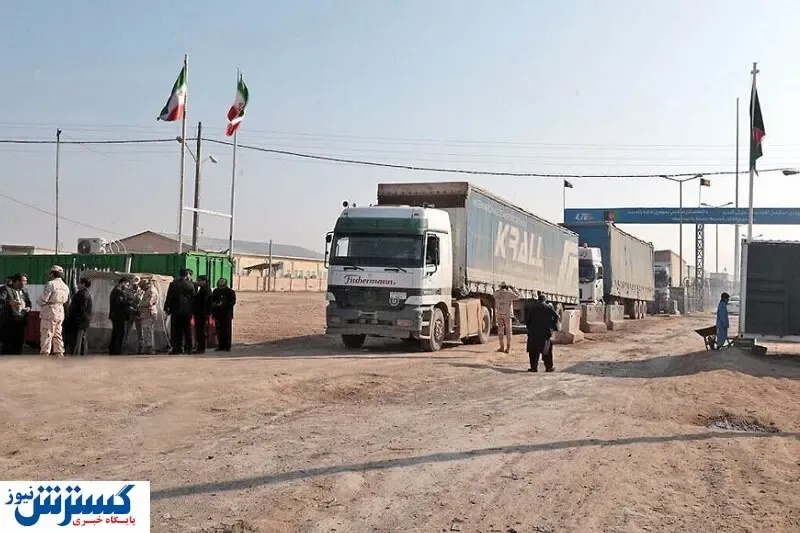 طالبان به مبادلات تجاری ایران ضربه زد