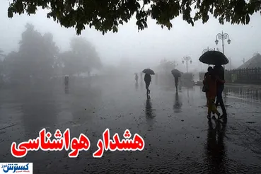 هشدار جدی هواشناسی | بخاری ها را روشن کنید؛ سرمای شدید در راه است