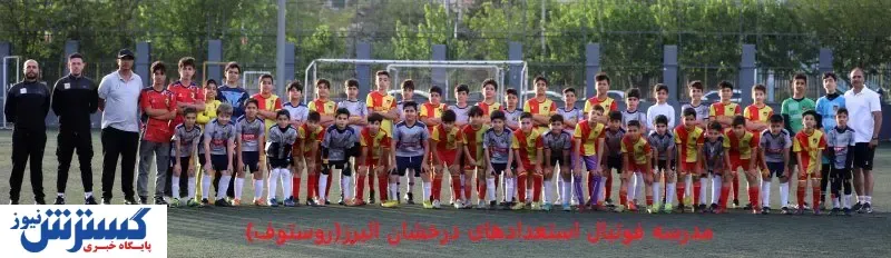 صفر تا صد انتخاب بهترین مدرسه فوتبال: راهنمای جامع برای والدین