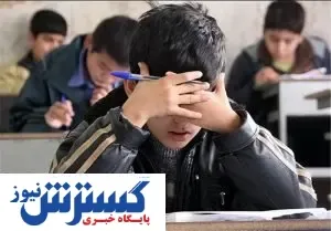 کلاهبرداری از دانش آموزان با وعده فروش سوالات امتحانی