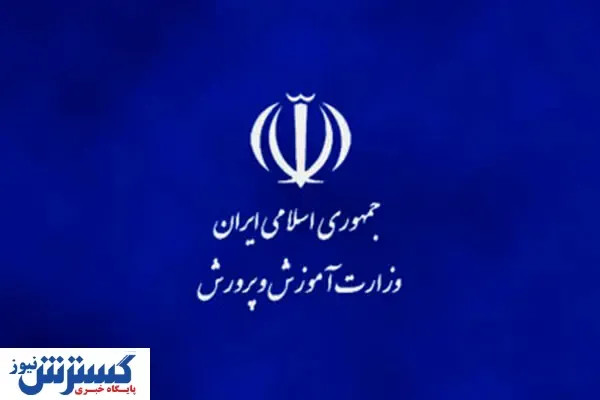 معلمان حق التدریس تجمع کردند