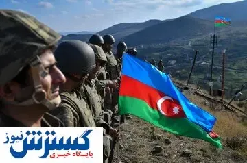 فوری / آذربایجان هشدار داد