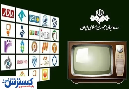 آمریکا، یک میلیون و ۳۰۰ هزار دلار به صداوسیما خسارت می‌دهد