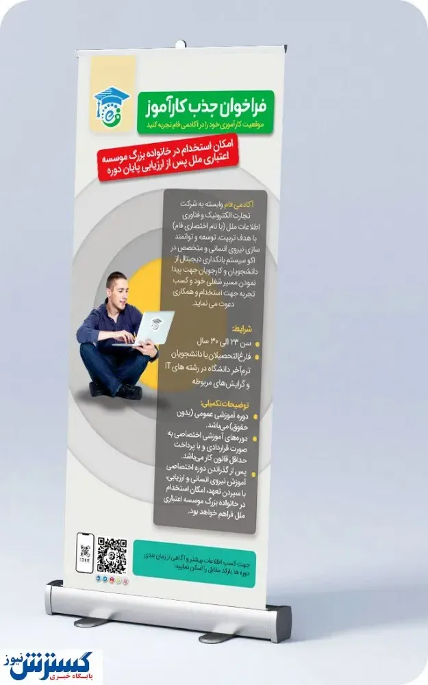 فراخوان جذب کارآموز در آکادمی فام
(ویژه تهران)