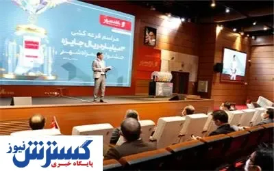 اعلام برندگان جشنواره همراه شهر بانک شهر بانک