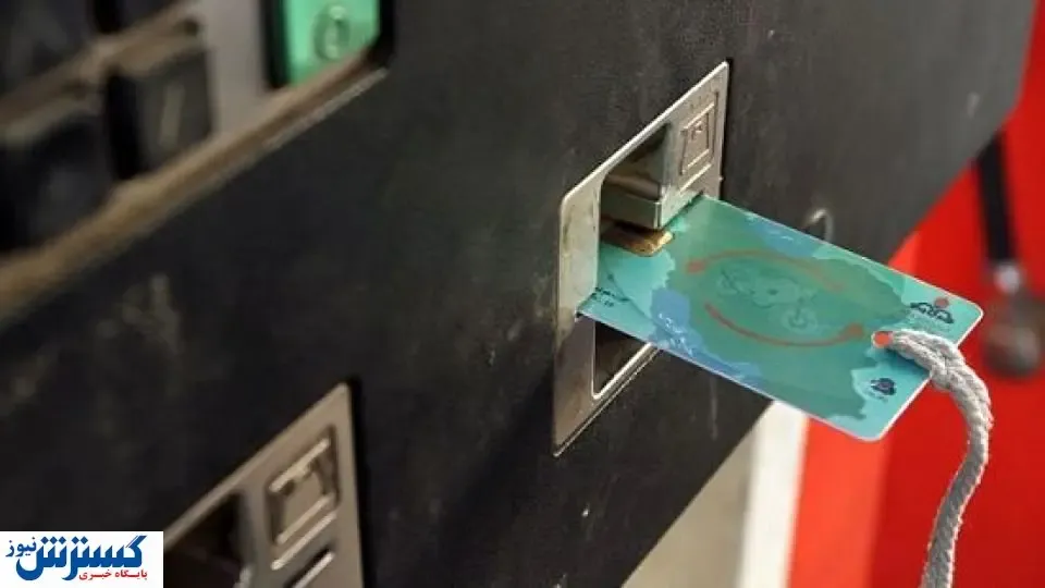 کارت سوخت این افراد در ۱۴۰۴ باطل می شود