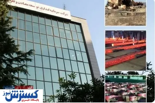 حمایت سبز و همه جانبه حقوقی‌ها از «ومعادن»