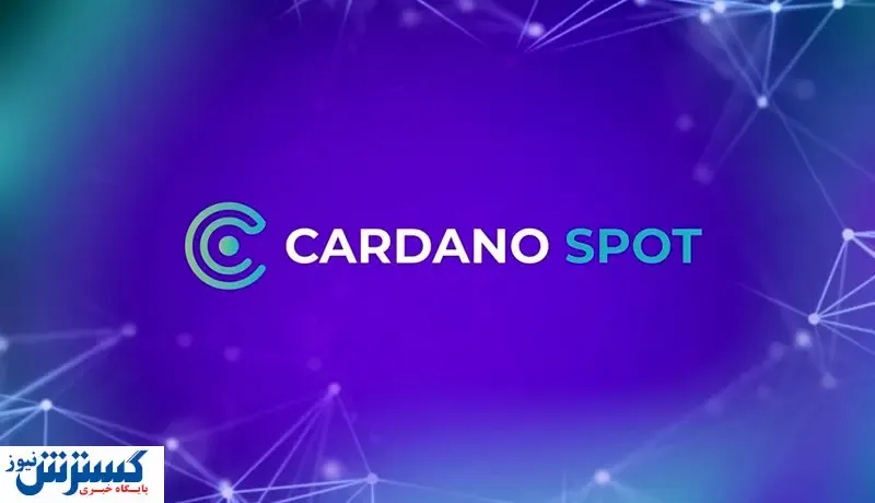 شبکه اجتماعی کاردانو راه‌اندازی شد + جزئیات