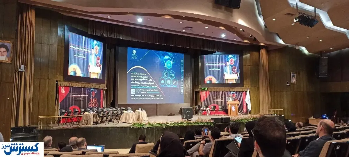 گردش مالی ۳۱ میلیارد دلاری هوش مصنوعی در اقتصاد سلامت / پوشش ۵ درصدی بیمه ها درپیشگیری از بیماری ها