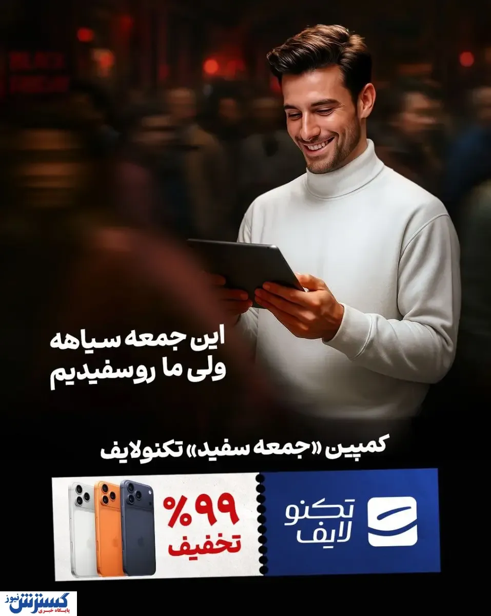 از خریدهای کوچک تا سبدهای بزرگ
ارائه تخفیف‌های ۲ تا ۹۹ درصدی در جمعه سفید تکنولایف