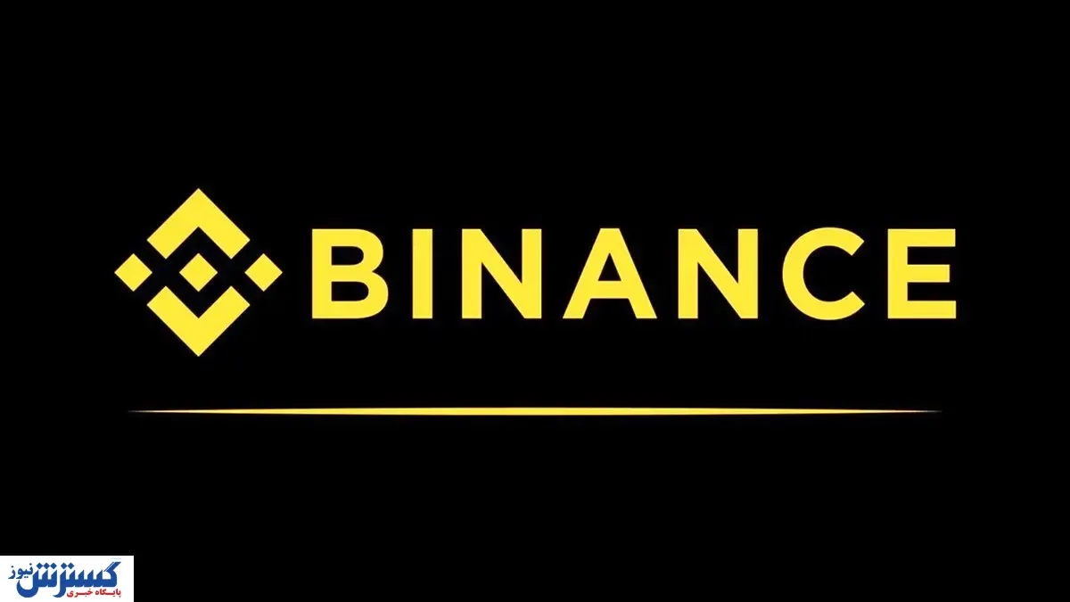 چه بر سر دارایی های دیجیتال ایرانیان در بایننس می آید؟