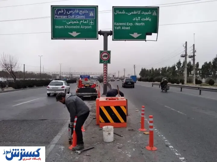 هشدار / احتمال وقوع فاجعه ملی در این اتوبان تهران