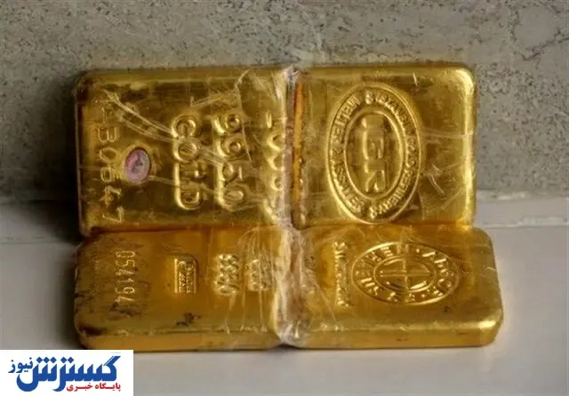 سارقان شمش های طلا دستگیر شدند/ کشف محموله میلیاردی در راه خروج از کشور