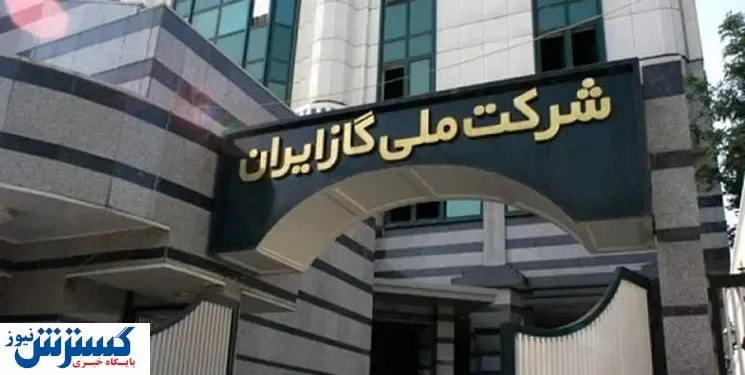 گاز این مناطق قطع خواهد شد!