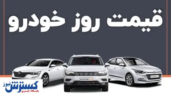 بازار خودرو نفس های آخر را می کشد | ریزش وحشتناک قیمت خودرو