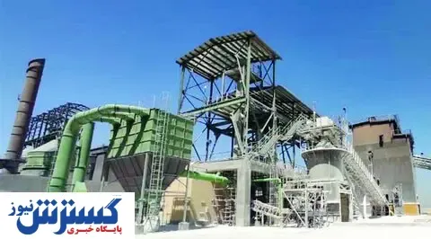 راه‌اندازی واحد بریکت‌سازی آهک در فولادمبارکه