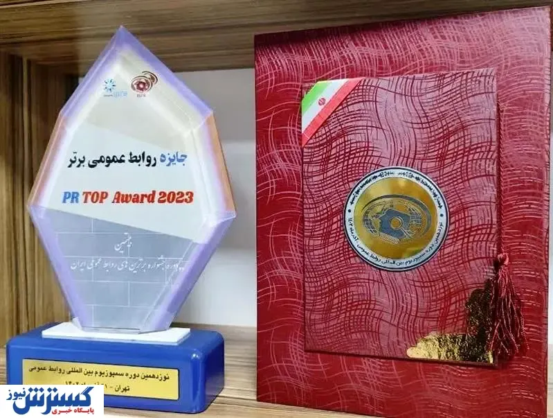 اعطای لوح و تندیس رتبه برتر به روابط عمومی شرکت سنگ‌آهن مرکزی ایران