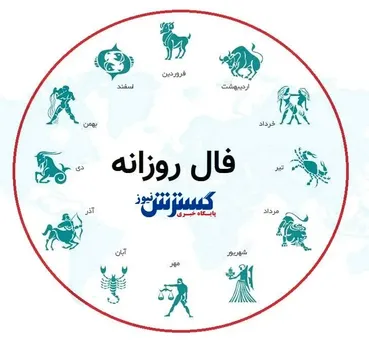 فال عطسه ۱۴ آذر ۱۴۰۳ | هر عطسه، گامی به سوی موفقیت و پیشرفت!