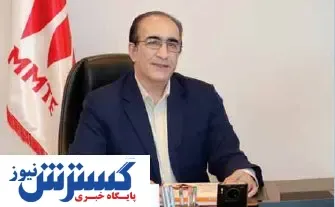 آمادگی MMTEبرای طراحی تا اجرای پروژه‌های آهنی و غیرآهنی