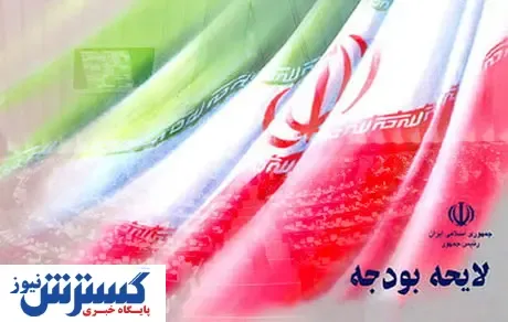 بودجه ۱۴۰۰ به شورای نگهبان ارسال شد