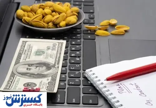 پسته صادر کنیم خودرو وارد کنیم |‌ صادرکنندگان پسته  ورشکست شدند