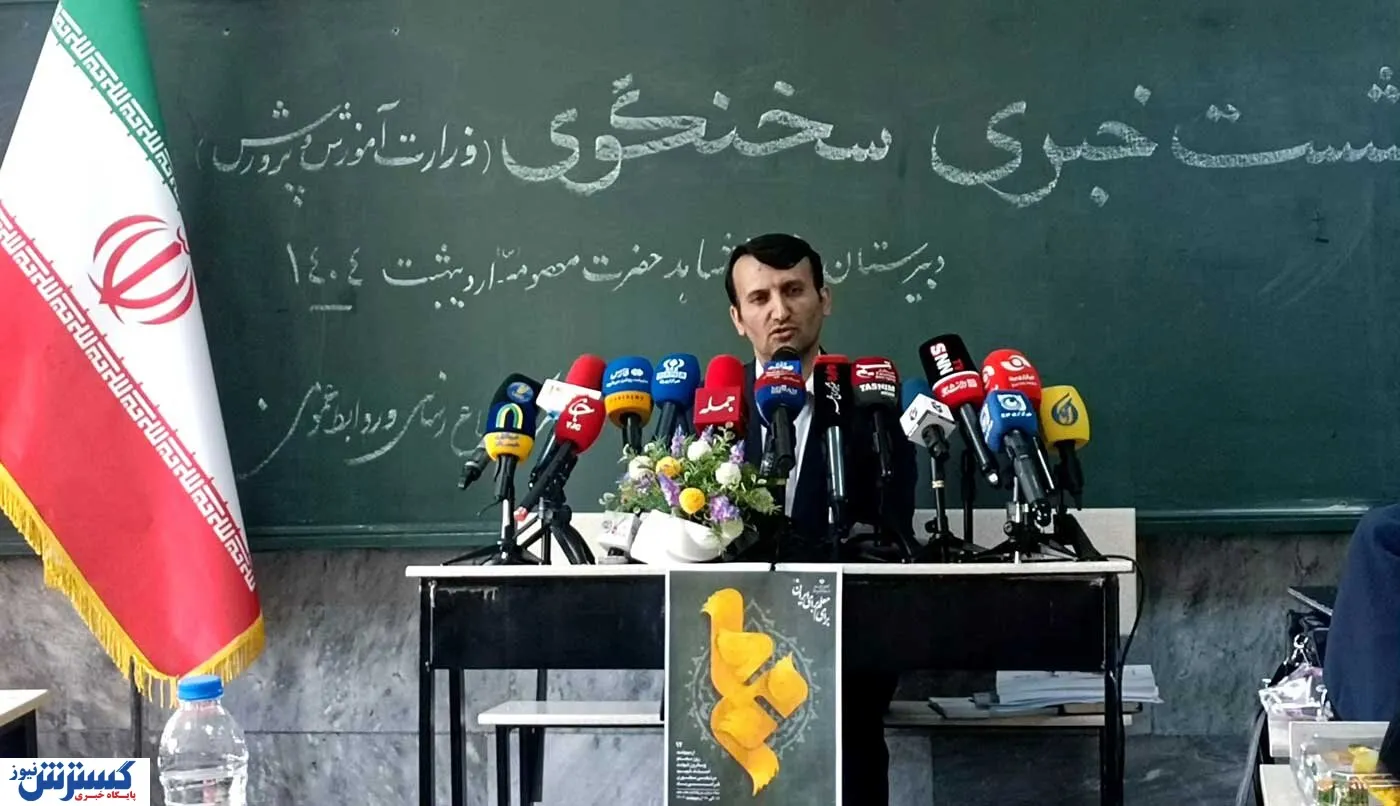 آموزش و پرورش