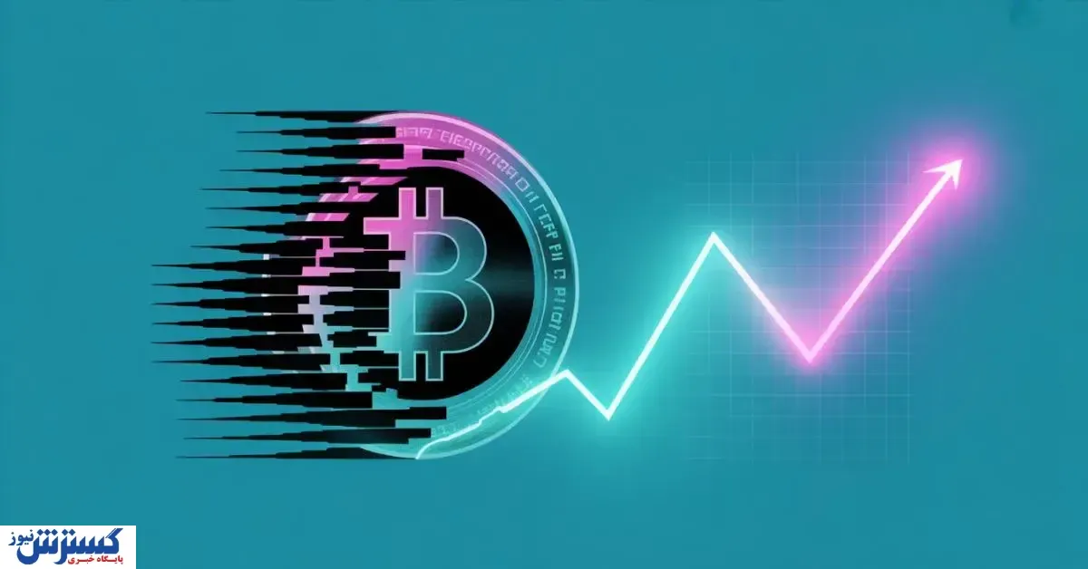 پیش‌بینی قیمت بیت‌کوین در سال ۲۰۲۶ / صعود انفجاری در راه است؟