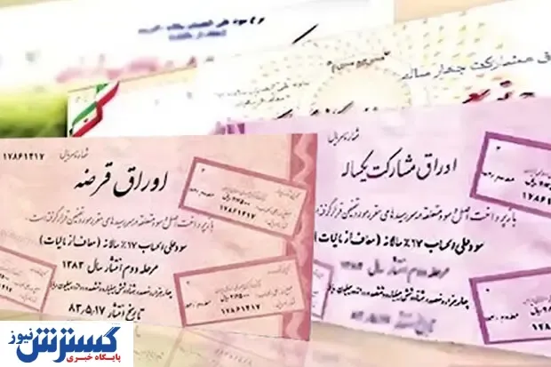 منحنی نرخ بازدهی اوراق بدهی در ۲۷ بهمن + نمودار