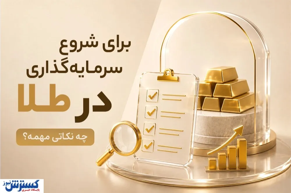 طلا