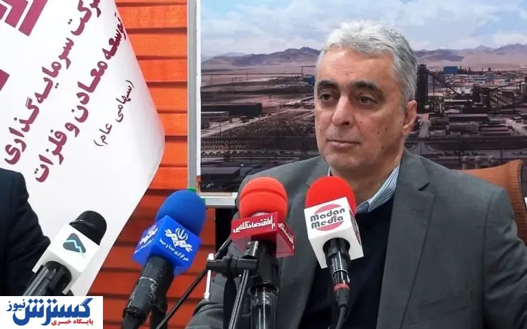 سعدمحمدی از برنامه‌ریزی «ومعادن» برای رسیدن به سود ۱.۱ میلیارد دلاری خبر داد