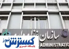 هشدار سازمان غذا و دارو به بیماران قارچ سیاه