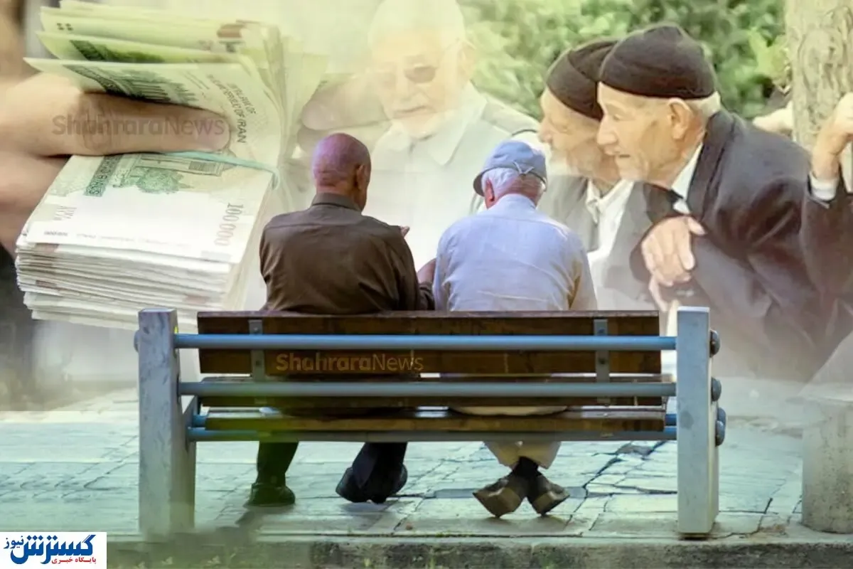 همسان سازی حقوق بازنشستگان به این دلیل اجرایی نخواهد شد