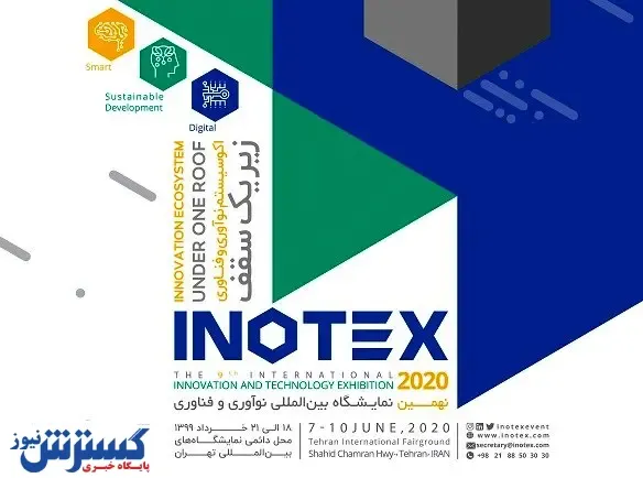 شروع یک نمایشگاه مجازی از فردا