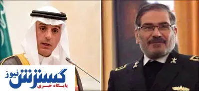 واکنش شورای عالی امنیت ملی به دیدار شمخانی با عادل الجبیر