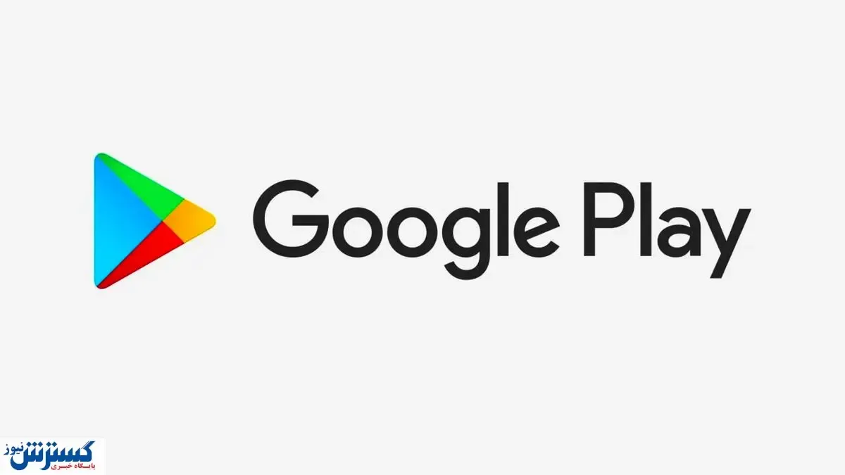 صفر تا صد ماجرای حذف اپلیکیشن های ایرانی از گوگل پلی