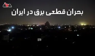 بحران قطعی برق در ایران و ضرورت داشتن دیزل ژنراتور برای کسب و کارها