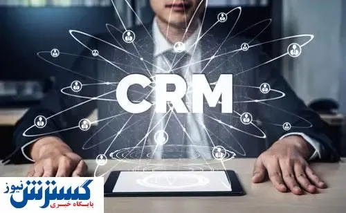 ۶ سوالی که باید قبل از انتخاب یک CRM بپرسید