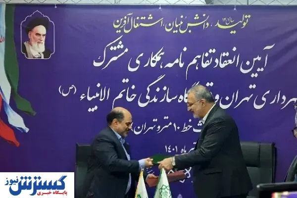 مترو تهران ۵ ساله تکمیل می شود
