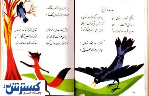 لینک دانلود کتب درسی چهارم دبستان دهه ۶۰