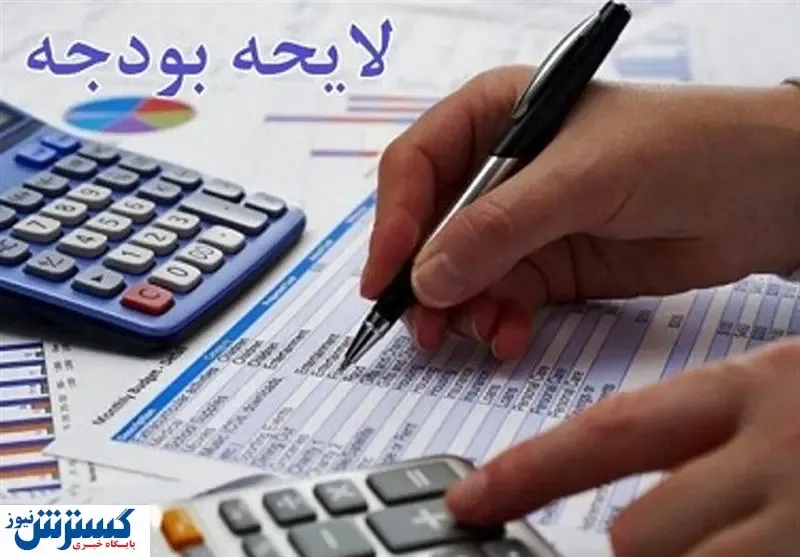 دو بازوی غیر تورمی بودجه